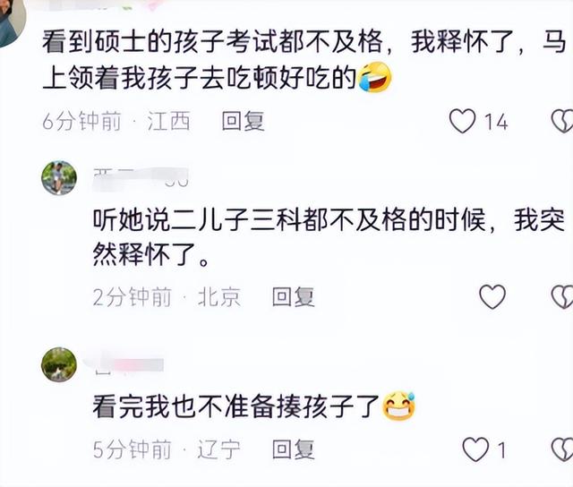冉莹颖自曝大瓜!3个儿子都是学渣全班倒数,本人北大毕业很受挫-第7张图片-九妖电影 冉莹颖自曝大瓜!3个儿子都是学渣全班倒数,本人北大毕业很受挫-第7张图片-九妖电影