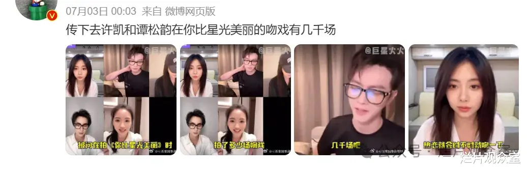 你们这样拍，我只能弃剧了！！！-第10张图片-九妖电影