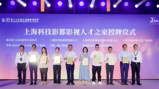 AI与电影双向赋能 上影节科幻电影周举行开幕仪式-第2张图片-九妖电影