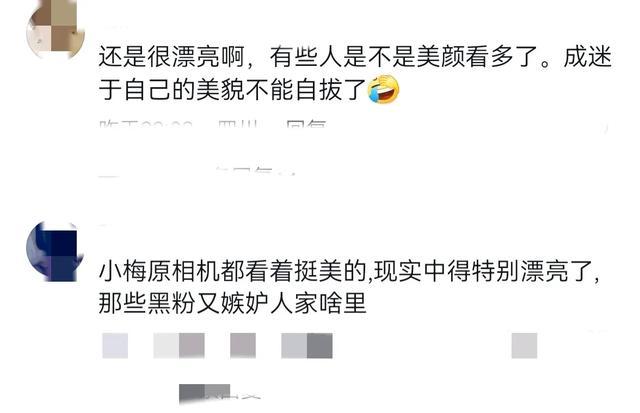 汪小菲夫妇直播，小菲夸小梅靓，美颜功能突然掉了，评论区好热闹-第6张图片-九妖电影