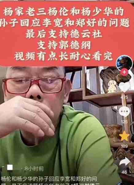 李宽正式向杨少华杨议道歉！郭德纲再遭到抨击：不赖郑好赖大人-第1张图片-九妖电影