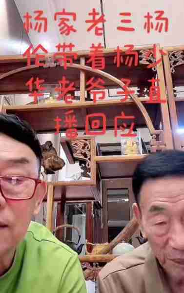 李宽正式向杨少华杨议道歉！郭德纲再遭到抨击：不赖郑好赖大人-第3张图片-九妖电影