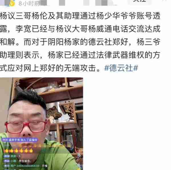 李宽正式向杨少华杨议道歉！郭德纲再遭到抨击：不赖郑好赖大人-第2张图片-九妖电影