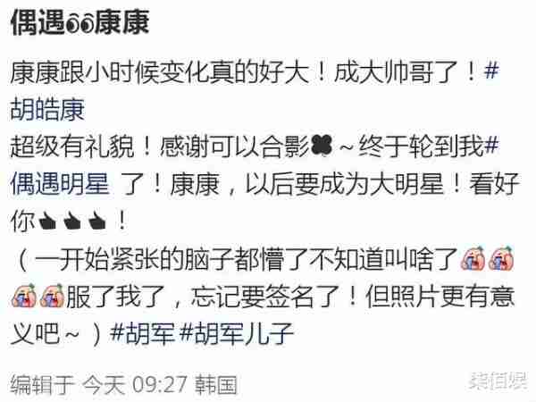 胡军儿子韩国被偶遇，16岁康康肩背宽厚身高快到天花板，神态老成-第1张图片-九妖电影
