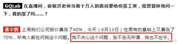 董宇辉终于离开新东方了！我一点都不意外…-第6张图片-九妖电影