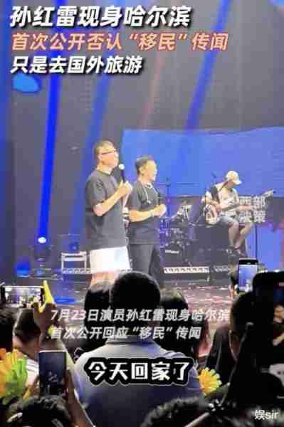 曝53岁孙红雷卖掉北京价值上亿元房产，全家移民澳洲，本人回应了-第3张图片-九妖电影