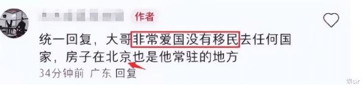 曝53岁孙红雷卖掉北京价值上亿元房产，全家移民澳洲，本人回应了-第6张图片-九妖电影