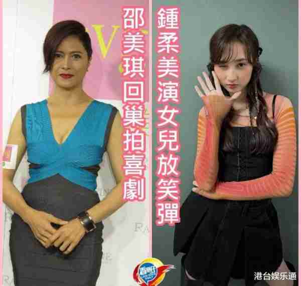 TVB小花钟柔美谈炎明熹雪藏事件：没留意，但她看我演唱会很开心-第7张图片-九妖电影