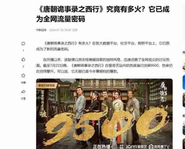 《唐朝诡事录2》变黑马，郭靖宇导演的“家庭作坊”如何大翻身？-第26张图片-九妖电影