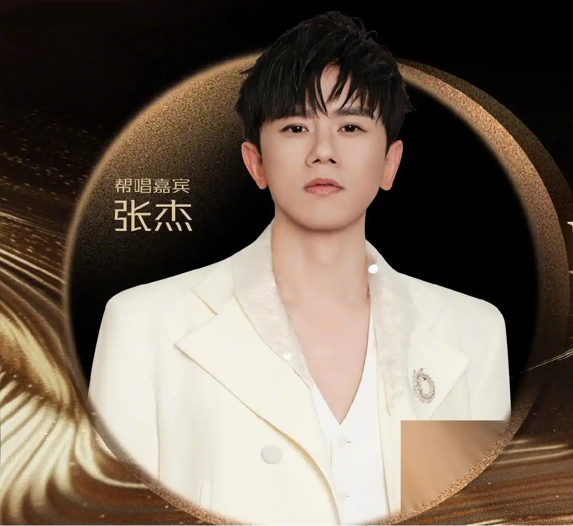 《歌手2024》阵容曝光：那英学生引发热议，张杰会不会感到压力？-第6张图片-九妖电影