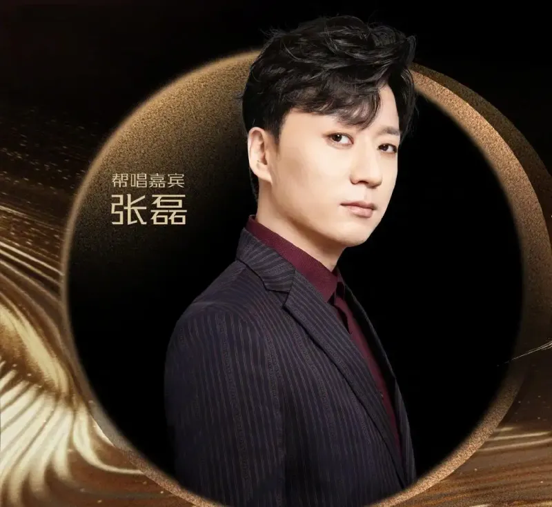 《歌手2024》阵容曝光：那英学生引发热议，张杰会不会感到压力？-第7张图片-九妖电影