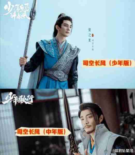 都是演同一角色，侯明昊《少年白马醉春风》对比《少年歌行》，差异一目了然-第4张图片-九妖电影
