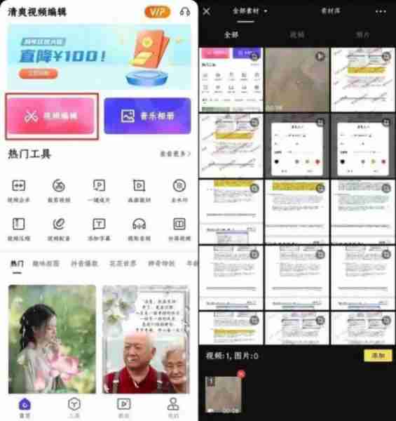 如何剪辑电影视频片段?推荐这4种方法!(如何剪辑电影的片段视频)-第7张图片-九妖电影 如何剪辑电影视频片段?推荐这4种方法!(如何剪辑电影的片段视频)-第7张图片-九妖电影