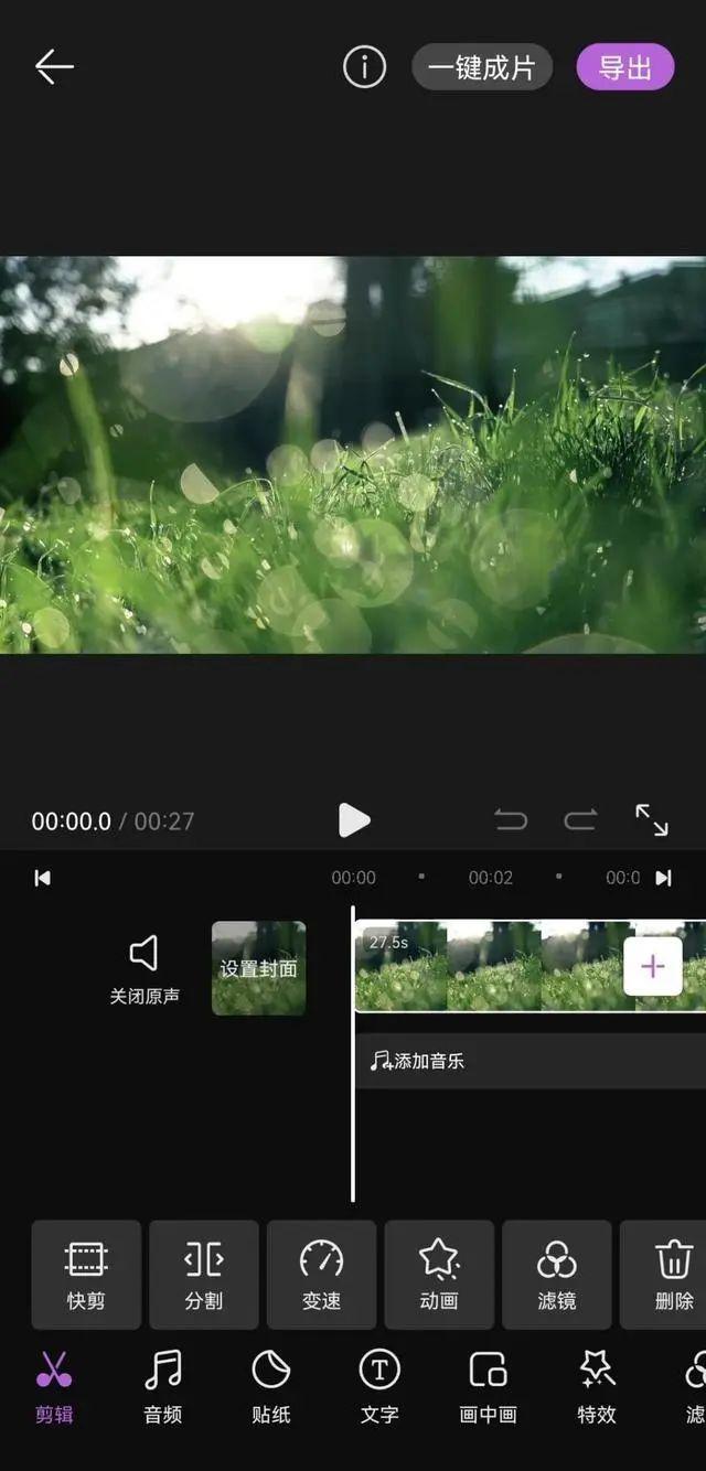 如何剪辑电影视频片段?推荐这4种方法!(如何剪辑电影的片段视频)-第10张图片-九妖电影 如何剪辑电影视频片段?推荐这4种方法!(如何剪辑电影的片段视频)-第10张图片-九妖电影