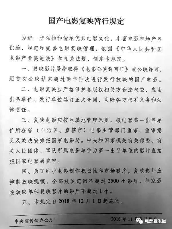 关于院线电影你需要知道的那些事（院线电影资料）-第9张图片-九妖电影