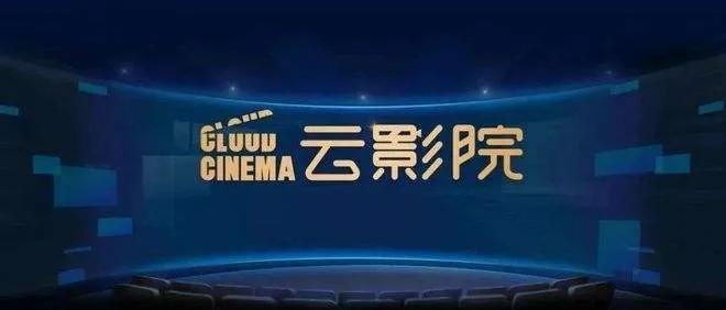 网络电影和院线电影有何区别？（网络电影挣钱吗）-第4张图片-九妖电影