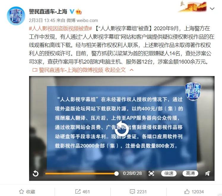 没有人人影视的春节,你在哪里看剧?(除了人人影视哪里还能看)-第1张图片-九妖电影 没有人人影视的春节,你在哪里看剧?(除了人人影视哪里还能看)-第1张图片-九妖电影