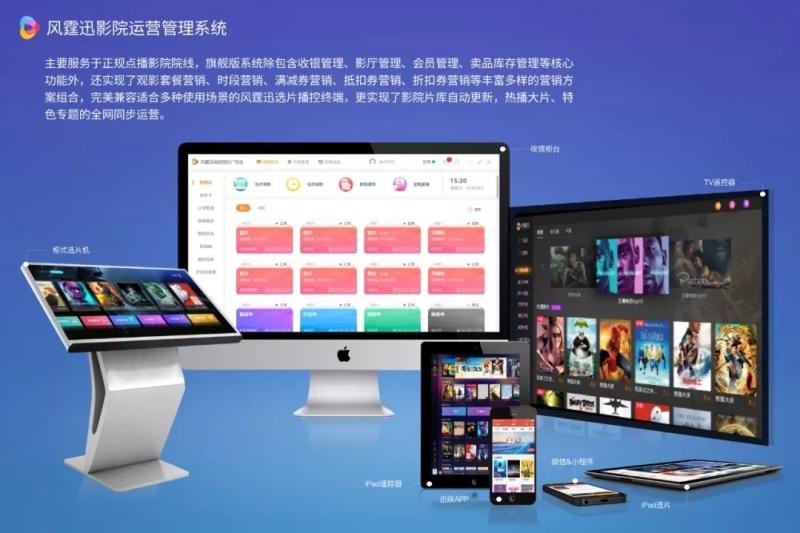 政策解读丨2018年点播影院最新政策,都说了点啥?(点播影院新资讯)-第1张图片-九妖电影 政策解读丨2018年点播影院最新政策,都说了点啥?(点播影院新资讯)-第1张图片-九妖电影