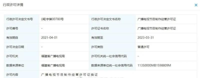 独家:菲利普亲王去世白金汉宫降半旗志哀,影视公司视频平台发布关于保护影视版权的联合声明,肖战工作室获得广播电视节目许可证(菲利普亲王惊人语录)-第19张图片-九妖电影 独家:菲利普亲王去世白金汉宫降半旗志哀,影视公司视频平台发布关于保护影视版权的联合声明,肖战工作室获得广播电视节目许可证(菲利普亲王惊人语录)-第19张图片-九妖电影
