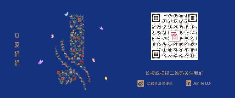 君合法评丨影视剧发行播出之排雷指南(君合最后要了谁)-第8张图片-九妖电影 君合法评丨影视剧发行播出之排雷指南(君合最后要了谁)-第8张图片-九妖电影