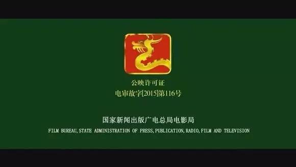 关于新《电影法》你必须知道的八件事，比如网络大电影也要拿“龙标”了（中国电影规定）-第7张图片-九妖电影