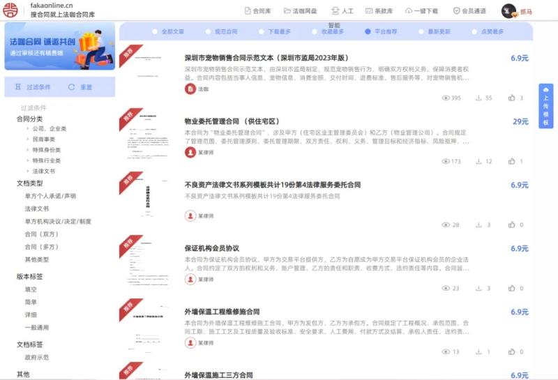 律师必备：影视剧融资合同|法咖合同库（影视融资是什么意思）-第3张图片-九妖电影