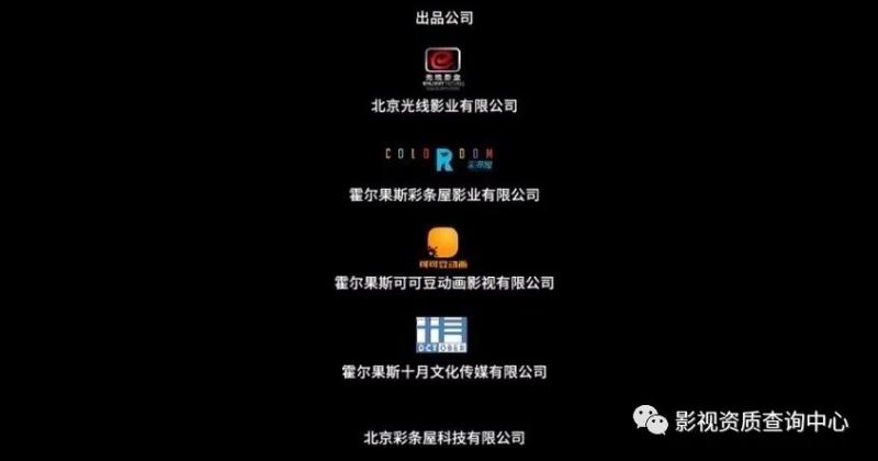 一部电影的出品和发行（一部影片取得什么以后方可放映）-第1张图片-九妖电影