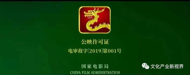 从“龙标”到“网标”，《网络剧片发行许可证》正式发放（网络剧的发行方式及收益如何）-第2张图片-九妖电影