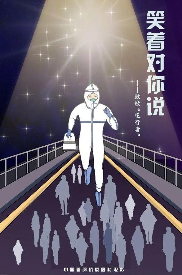 国内首部抗疫题材电影启动;工信部约谈新浪微博;房多多新增影视创作许可丨猬报(抗疫题材的电影电视剧有哪些)-第7张图片-九妖电影 国内首部抗疫题材电影启动;工信部约谈新浪微博;房多多新增影视创作许可丨猬报(抗疫题材的电影电视剧有哪些)-第7张图片-九妖电影