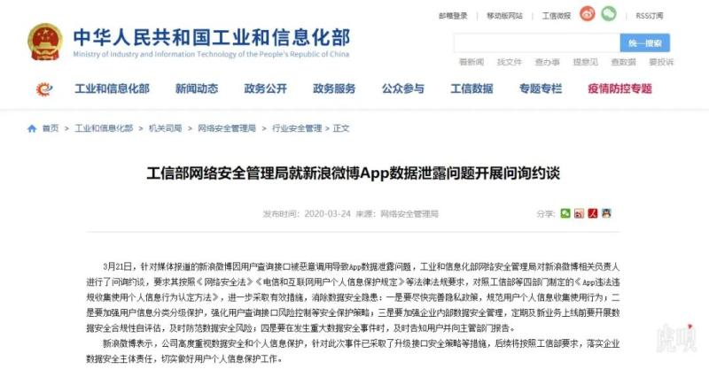 国内首部抗疫题材电影启动;工信部约谈新浪微博;房多多新增影视创作许可丨猬报(抗疫题材的电影电视剧有哪些)-第9张图片-九妖电影 国内首部抗疫题材电影启动;工信部约谈新浪微博;房多多新增影视创作许可丨猬报(抗疫题材的电影电视剧有哪些)-第9张图片-九妖电影