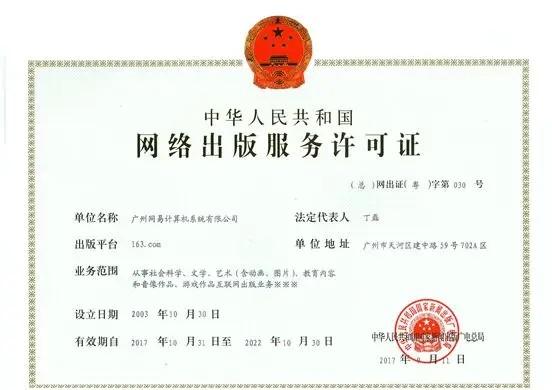 网络游戏的诞生，会需要哪些许可证？（网络游戏需要备案吗?）-第5张图片-九妖电影