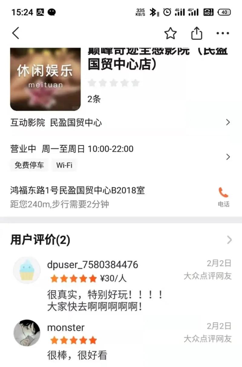 浸入式裸眼7D!火车轨道座椅!全景影院开到东莞了!9.9元抢电影票,抢完即止!(浸入式体验展)-第11张图片-九妖电影 浸入式裸眼7D!火车轨道座椅!全景影院开到东莞了!9.9元抢电影票,抢完即止!(浸入式体验展)-第11张图片-九妖电影