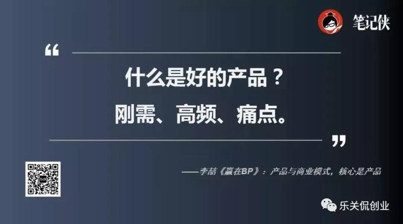 投资人眼中的好BP（投资人喜欢玩的游戏）-第1张图片-九妖电影