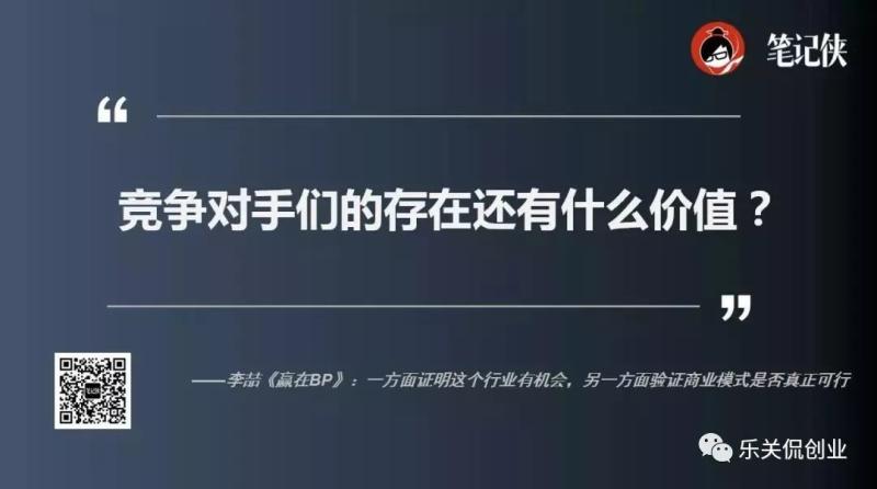 投资人眼中的好BP（投资人喜欢玩的游戏）-第2张图片-九妖电影