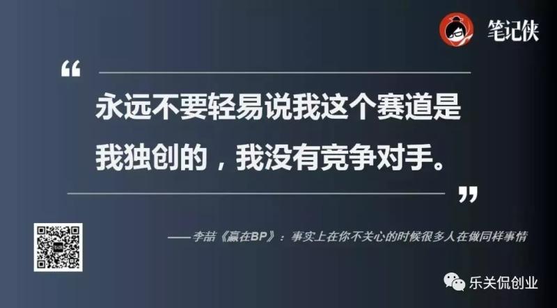 投资人眼中的好BP（投资人喜欢玩的游戏）-第3张图片-九妖电影