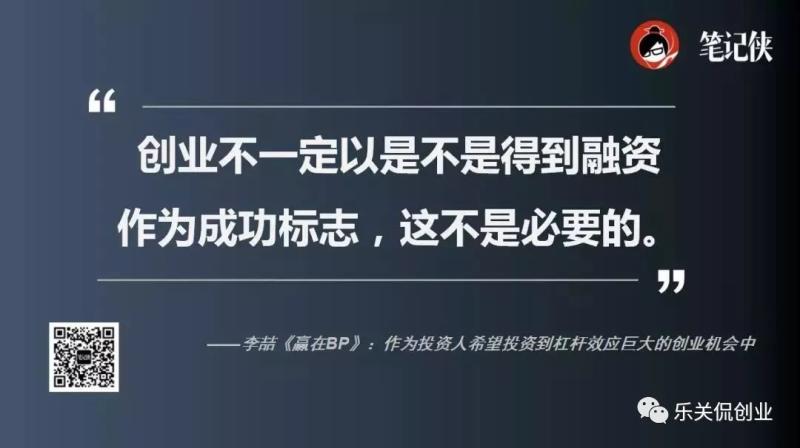 投资人眼中的好BP（投资人喜欢玩的游戏）-第6张图片-九妖电影
