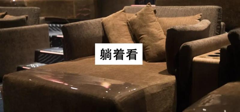 全开放式智慧影院来了！第①次在影院"动"着看，还可以躺着看..（智能影音体验馆）-第7张图片-九妖电影
