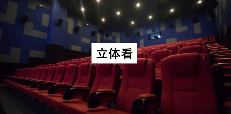 全开放式智慧影院来了！第①次在影院"动"着看，还可以躺着看..（智能影音体验馆）-第9张图片-九妖电影