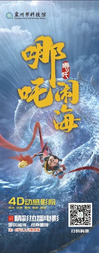 超吸睛！拉满期待值的『4D影院』、『球幕影院』试运营！（球幕影院如何选座）-第6张图片-九妖电影