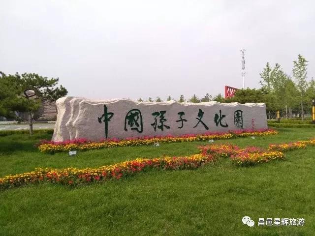 【星旅星程，星辉自组】150元门票0元抢，兵圣故里来寻宝之孙子文化园门票免费领！！这个夏季疯狂了，（星辉旅游官方网站下载）-第9张图片-九妖电影