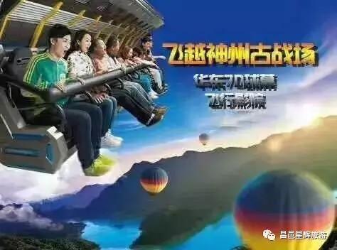 【星旅星程，星辉自组】150元门票0元抢，兵圣故里来寻宝之孙子文化园门票免费领！！这个夏季疯狂了，（星辉旅游官方网站下载）-第23张图片-九妖电影