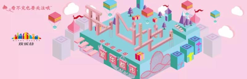 【闭园公告】9月7日天津欢乐谷闭园一天！（天津欢乐谷闭馆）-第1张图片-九妖电影