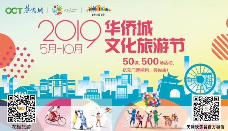 【闭园公告】9月7日天津欢乐谷闭园一天！（天津欢乐谷闭馆）-第9张图片-九妖电影