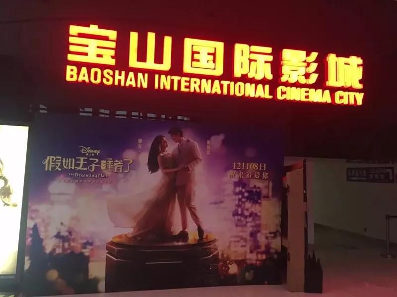 找乐子 | 上海“五星级”电影院名单出炉！你心仪的那家上榜了么？（上海设施最好的电影院有哪些）-第3张图片-九妖电影