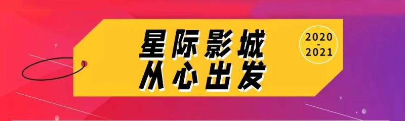 没白等！这家影城①周年庆，一出手就是王炸!（电影院周年庆促销活动方案）-第5张图片-九妖电影