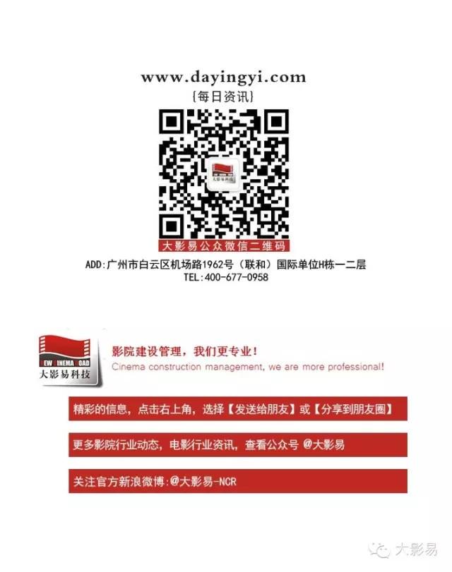 【影院知识】4D影院座椅让电影动起来（4d电影椅子会晃动吗）-第9张图片-九妖电影