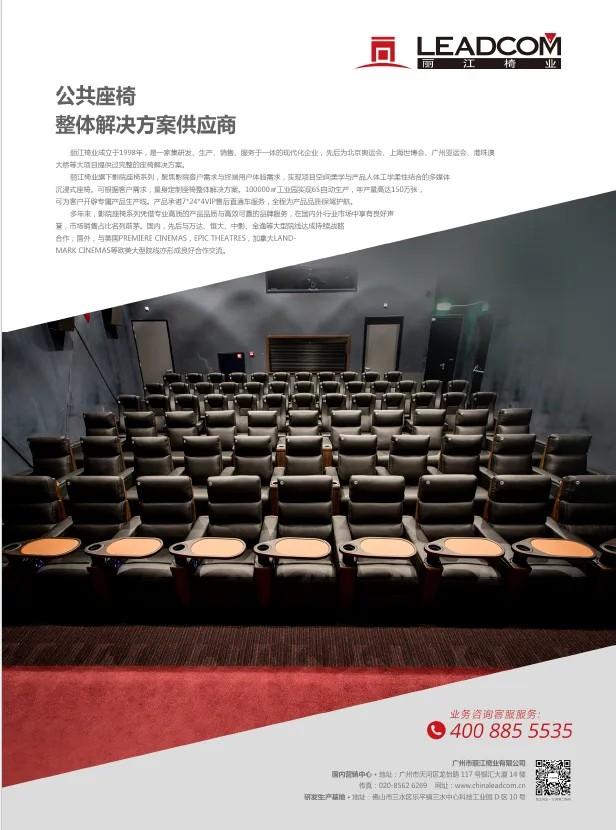 疫情期间,影院经理为什么忙着换座椅套(疫情期间电影院座位要求是什么)-第6张图片-九妖电影 疫情期间,影院经理为什么忙着换座椅套(疫情期间电影院座位要求是什么)-第6张图片-九妖电影