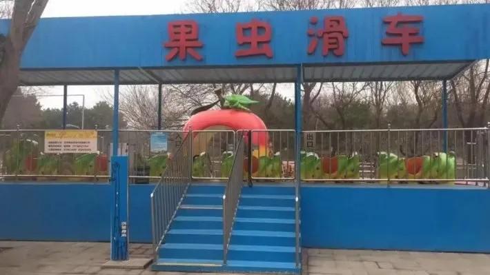 朝阳公园特价5折！7D影院、5D飞翔、过山车...任选随便玩，一次畅玩过瘾！平日周末通用（朝阳公园有没有过山车）-第7张图片-九妖电影