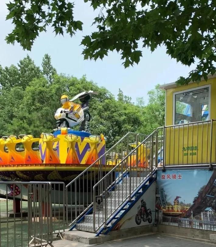 朝阳公园特价5折！7D影院、5D飞翔、过山车...任选随便玩，一次畅玩过瘾！平日周末通用（朝阳公园有没有过山车）-第9张图片-九妖电影