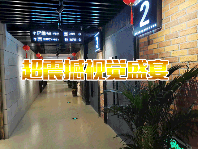 好消息!桂阳这家影院复工了!但要注意的是...(桂阳好莱坞电影院在哪个位置)-第28张图片-九妖电影 好消息!桂阳这家影院复工了!但要注意的是...(桂阳好莱坞电影院在哪个位置)-第28张图片-九妖电影